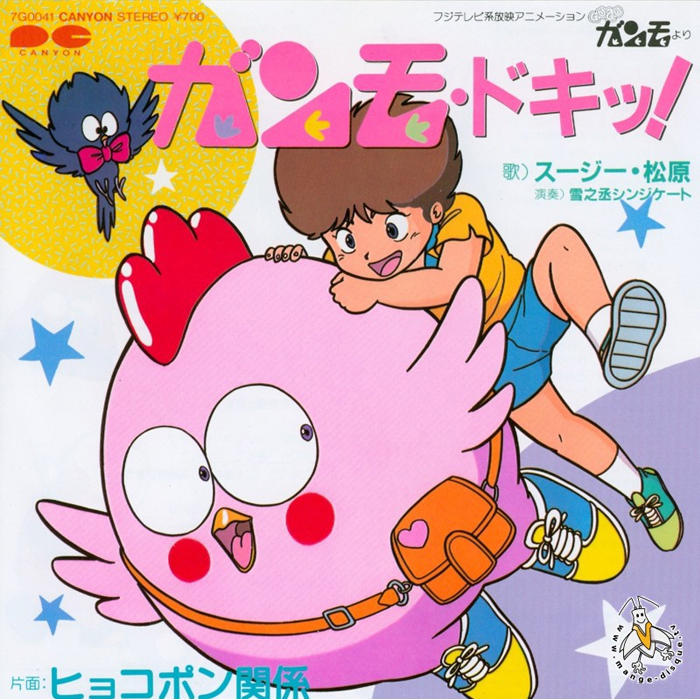 101_gu_gu_ganmo_4
